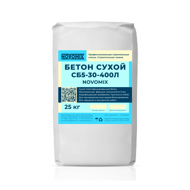 Бетон сухой NOVOMIX СБ5-30-400Л