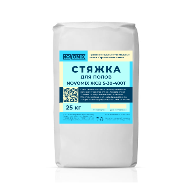 Стяжка Novomix ЖСВ 5-30-400Т