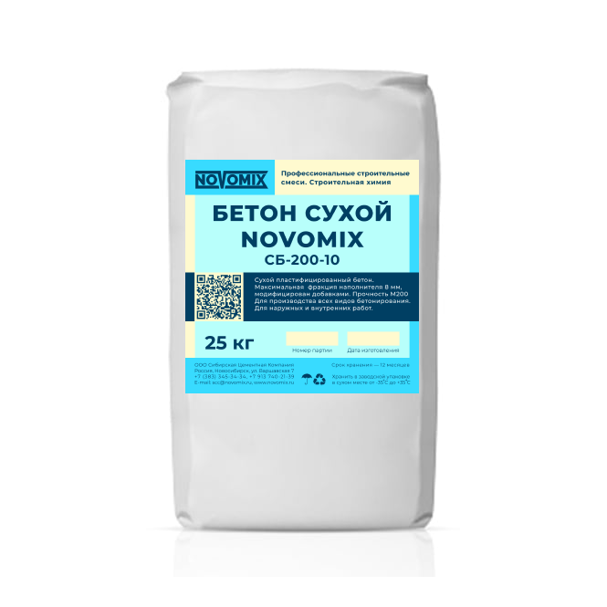 Бетон сухой NOVOMIX СБ10-30-200Л