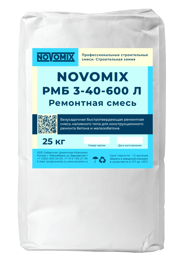Ремонтная смесь NOVOMIX РМБ 3-40-600L