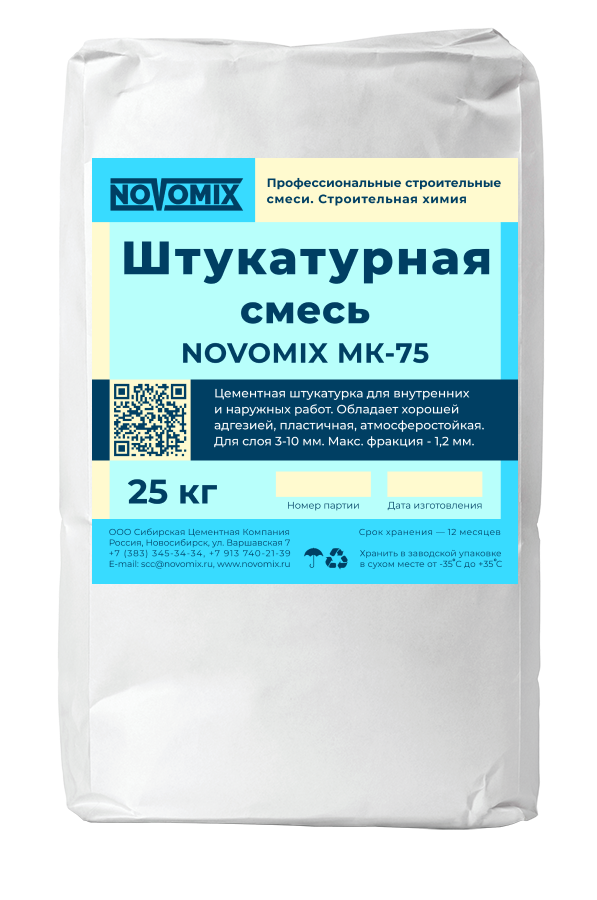 Штукатурная смесь NOVOMIX МК-75
