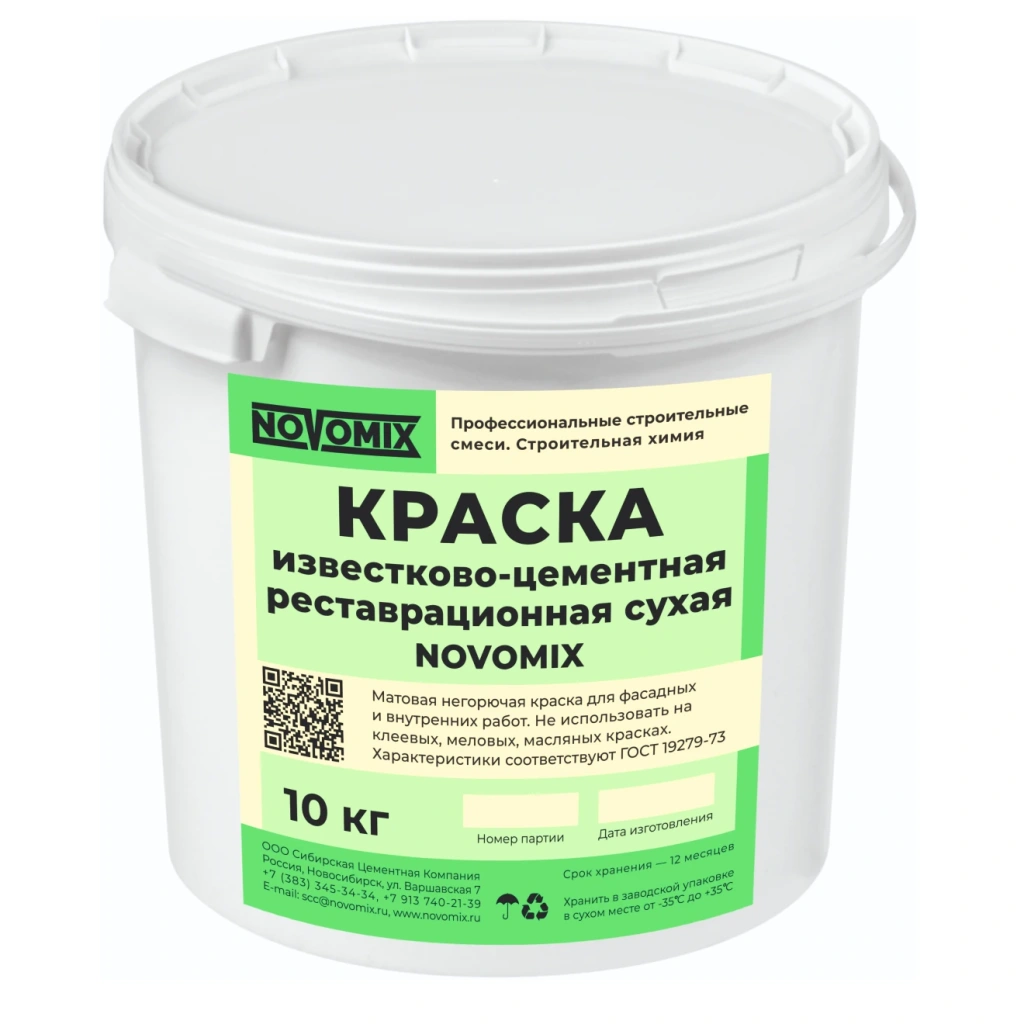 Реставрационная известково-цементная сухая краска Novomix