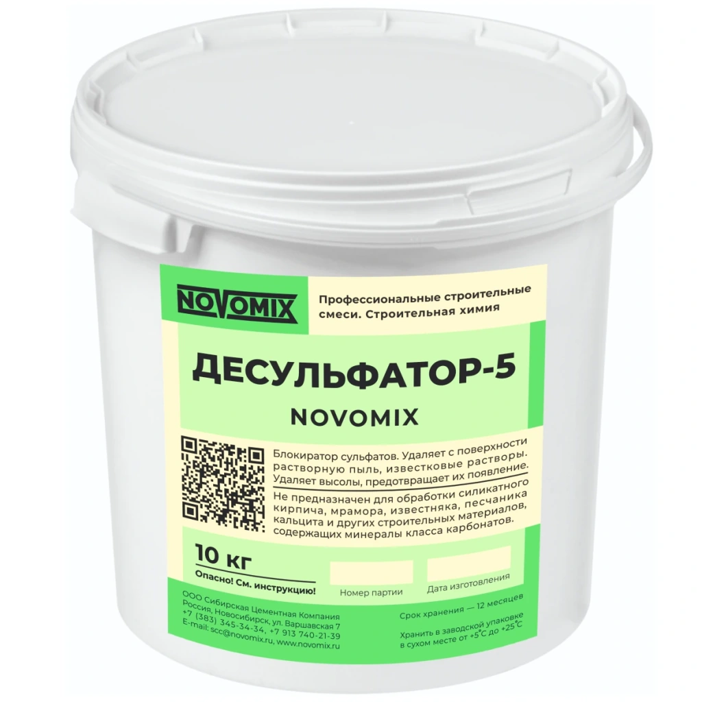 Десульфатор-5 NOVOMIX