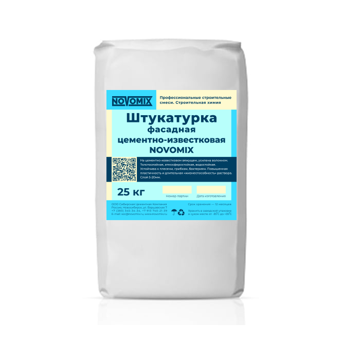 Штукатурка фасадная цементно-известковая NOVOMIX