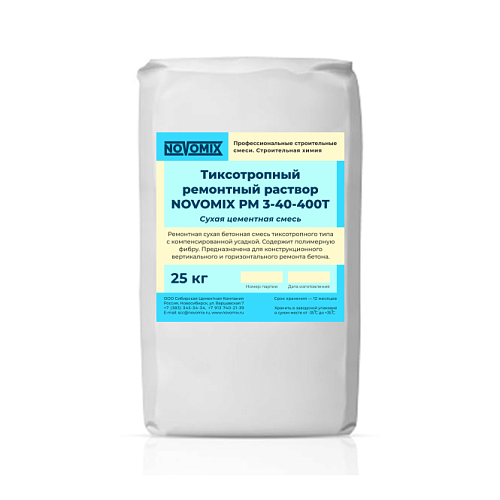 Тиксотропный ремонтный раствор NOVOMIX РМ 3-40-400Т NOVOMIX