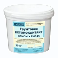 Грунтовка Бетонконтакт NOVOMIX ГКС-06 NOVOMIX