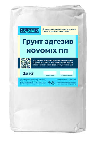 Грунт адгезив NOVOMIX ПП NOVOMIX