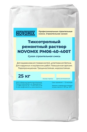 Тиксотропный ремонтный раствор NOVOMIX РМ06-40-400Т NOVOMIX