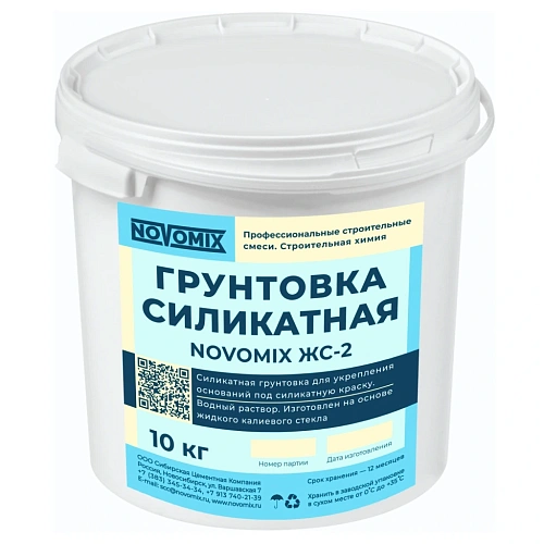 Грунтовка силикатная NOVOMIX ЖС-2 NOVOMIX