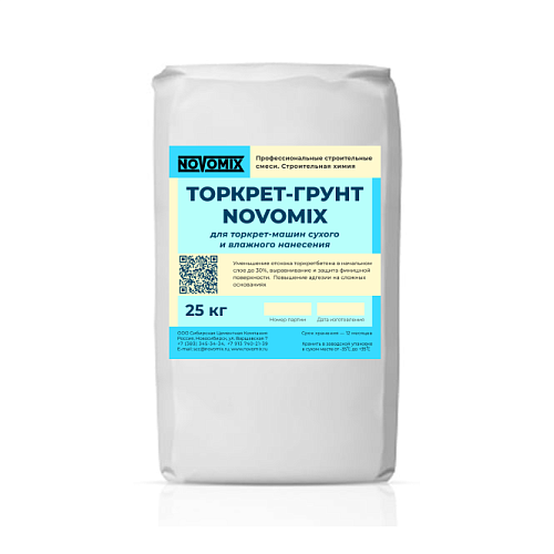Торкрет-грунт NOVOMIX