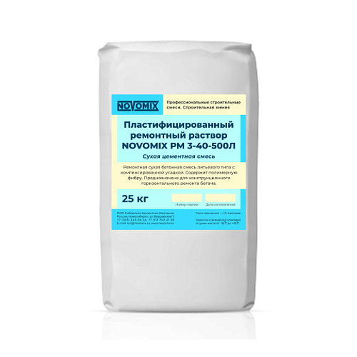 Пластифицированный ремонтный раствор NOVOMIX РМ 3-40-500Л NOVOMIX