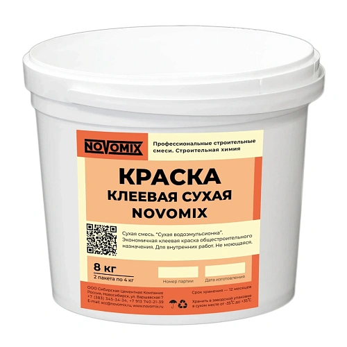 Краска клеевая сухая NOVOMIX NOVOMIX