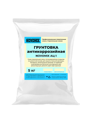 Грунтовка антикоррозийная NOVOMIX АЦ-1 NOVOMIX