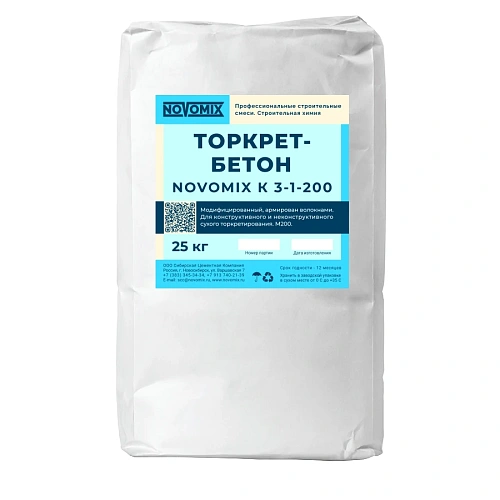 Торкрет-бетон К3-1-200 NOVOMIX NOVOMIX