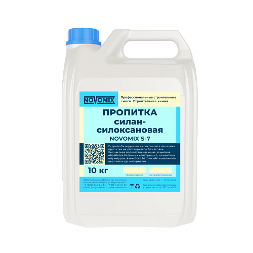 Пропитка силан-силоксановая на растворителе NOVOMIX S-7 NOVOMIX