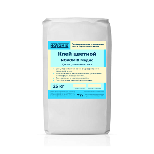 Клей цветной NOVOMIX Медио для камня NOVOMIX