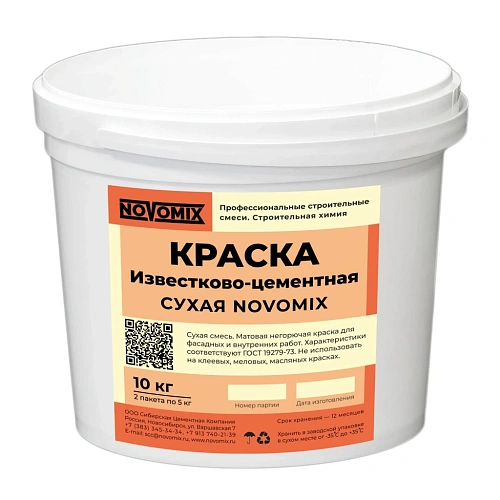 Известково-цементная сухая краска Novomix NOVOMIX