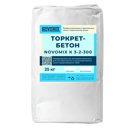 Торкрет-бетон К3-2-300 NOVOMIX NOVOMIX