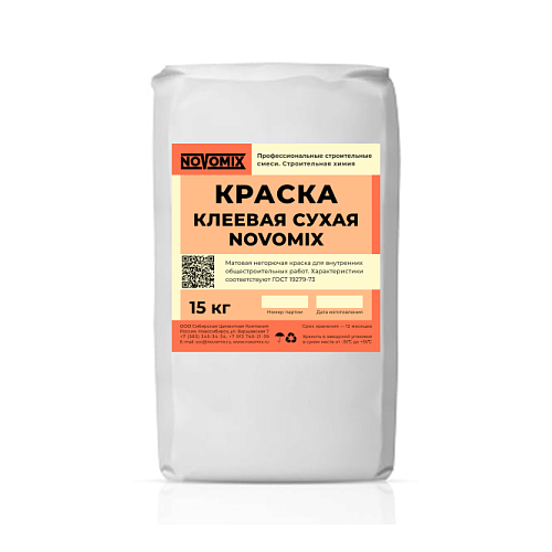 Краска клеевая сухая NOVOMIX NOVOMIX