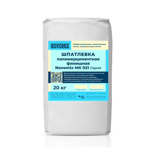 Шпатлевка полимерцементная финишная NOVOMIX МК 021 (серая) NOVOMIX