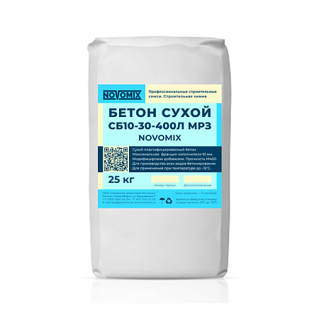 Бетон сухой Novomix СБ10-30-400Л МРЗ NOVOMIX