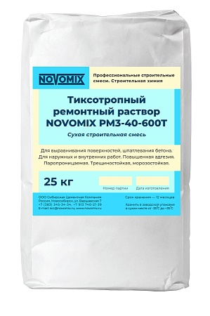 Тиксотропный ремонтный раствор NOVOMIX РМ 3-40-600Т NOVOMIX