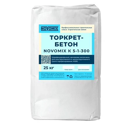 Торкрет-бетон К5-1-300 NOVOMIX NOVOMIX