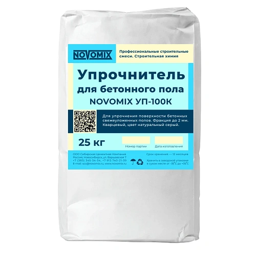 Упрочнитель для бетонного пола NOVOMIX УП-100К NOVOMIX