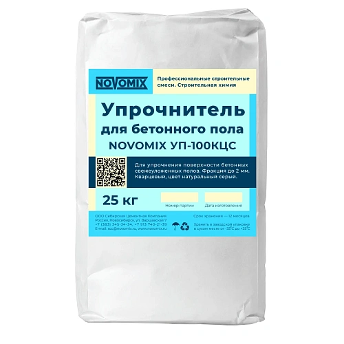 Упрочнитель для бетонного пола NOVOMIX УП-100КЦС NOVOMIX