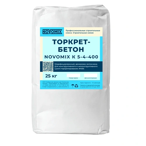 Торкрет-бетон К5-4-400 NOVOMIX NOVOMIX