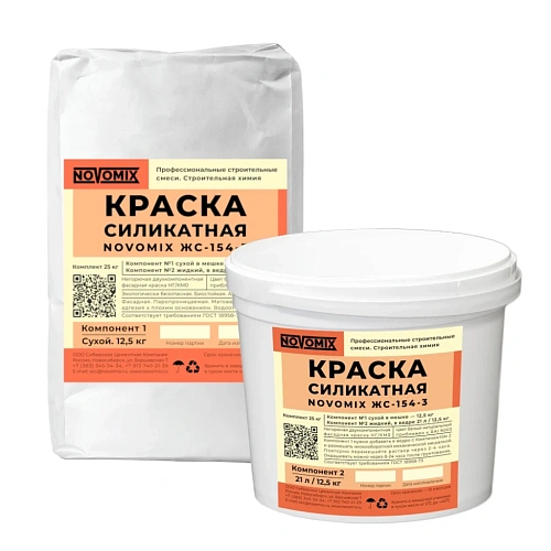 Краска силикатная NOVOMIX ЖС-154-3 Увеличение адгезии и гидрофобизации NOVOMIX