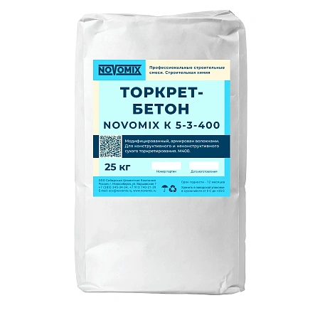 Торкрет-бетон К5-3-400 NOVOMIX NOVOMIX