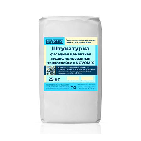 Штукатурка фасадная модифицированная тонкослойная Novomix NOVOMIX