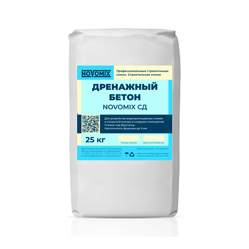 Дренажный бетон NOVOMIX СД NOVOMIX