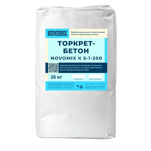 Торкрет-бетон К5-1-200 NOVOMIX NOVOMIX
