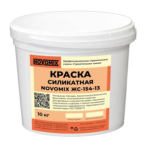 Краска силикатная однокомпонентная NOVOMIX ЖС-154-13 NOVOMIX