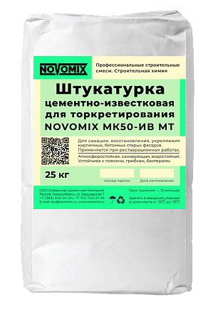 Штукатурка цементно-известковая для торкретирования МК50-ИВ МТ Novomix NOVOMIX