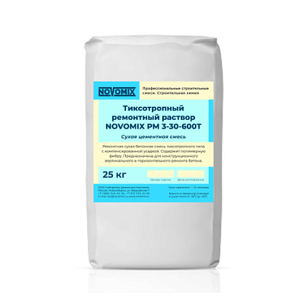 Тиксотропный ремонтный раствор NOVOMIX РМ 3-40-600Т NOVOMIX