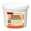 Краска силикатная однокомпонентная NOVOMIX ЖС-154-14 NOVOMIX