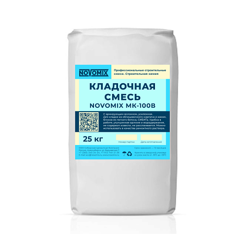 Кладочная смесь NOVOMIX МК-100В NOVOMIX