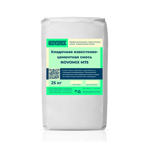 Кладочная известково-цементная смесь NOVOMIX М75 NOVOMIX
