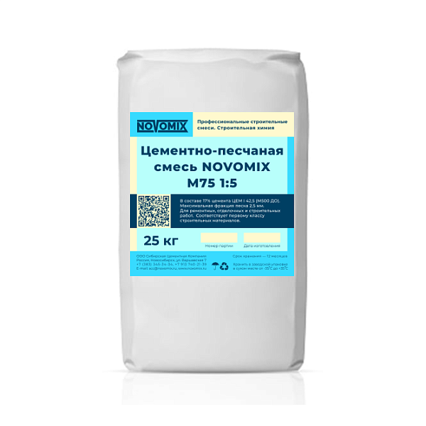 Цементно-песчаная смесь NOVOMIX М75 1:5 NOVOMIX